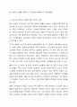 4주차에서 노인교육의 역사적 기초를 학습했습니다. 우리나라의 노인교육과 관련된 정책을 두 가지 이상 제시하고, 이와 관련한 최근 노인교육 사례(프로그램 등) 한 가지를 선정하여 자신의 의견(문제점, 개선방안 등)과 함께 기술하시오. 7페이지