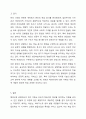 2주 2강에서 평생교육 관점에서의 인간에 대한 이해라는 주제로 학습했습니다. 학자들의 이론에 기초해 인간의 발달단계, 욕구와 동기에 대해 정리하고, 평생학습 발달단계에 기초해 자신에게 어떤 욕구들이 더 강하게 활성화되어 있는지와 어떤 동기들에 더 치우져 있는지에 대해 기술하십시오. 9페이지