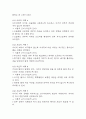 [신생아 기저귀발진 간호진단] 신생아 기저귀발진 부모의 지식부족 간호진단 간호과정 케이스 7페이지