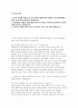 2025 상반기 오뚜기 신입 (글로벌마케팅) 자기소개서] 오뚜기 2025년 상반기 대졸 신입사원 공개 채용 글로벌마케팅 직무 자기소개서 자료 2페이지