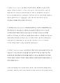 국내 광고 산업 구성요소인 기본기관, 조성기관 규제기관에 대하여 서술하시오 4페이지
