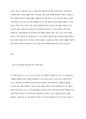 한국사회의 일과 가정의 조화(일과 가정의 양립)가 어려운 상황을 제시하고 일과 가정의 조화를 이루기 위한 사회적 지원과 가족의 역할에 대해 논하시오 2페이지
