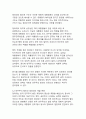 청와대가 가지는 역사적, 정치적, 문화적 의미와 그 변천 7페이지