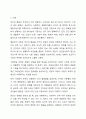 인간의 행동을 하나의 이론으로 설명하지 않고, 이를 설명하는 이론들이 다양한 것에 대한 이유를 토론하시오. 2페이지