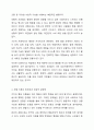 인간의 행동을 하나의 이론으로 설명하지 않고, 이를 설명하는 이론들이 다양한 것에 대한 이유를 토론하시오. 4페이지