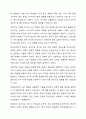 인간의 행동을 하나의 이론으로 설명하지 않고, 이를 설명하는 이론들이 다양한 것에 대한 이유를 토론하시오. 5페이지