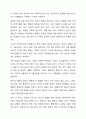 인간의 행동을 하나의 이론으로 설명하지 않고, 이를 설명하는 이론들이 다양한 것에 대한 이유를 토론하시오. 7페이지