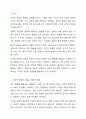 인간의 행동을 하나의 이론으로 설명하지 않고, 이를 설명하는 이론들이 다양한 것에 대한 이유를 토론하시오. 8페이지