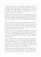 인간의 행동을 하나의 이론으로 설명하지 않고, 이를 설명하는 이론들이 다양한 것에 대한 이유를 토론하시오. 10페이지