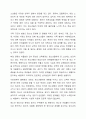 청소년과 학생문화와 관련하여 학교사회복지의 필요성에 대해 여러분의 의견을 제시하고, 학교사회복지의 활성화를 위한 다양한 방안을 구체적으로 제시해 보시기 바랍니다 4페이지
