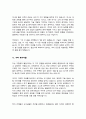 연세대학교 신소재공학과 편입학 학업계획서 4페이지