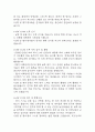 만1세 보육실습일지 4주분량 (지도교사 조언첨부) - 어린이집 만1세 20일 분량 보육실습일지 34페이지