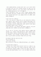 만1세 보육실습일지 4주분량 (지도교사 조언첨부) - 어린이집 만1세 20일 분량 보육실습일지 40페이지