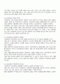 사회과학과 자연과학의 공통점과 차이점에 대하여 논하십시오 2페이지