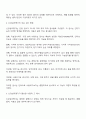 신경심리평가가 무엇인지 정의내리고 어떤 검사가 있으며 주변에 필요한 사람이 있다면 그 사람이 무엇 때문에 필요한지 예를 들어 보시오 2페이지