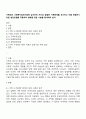 가족과의 사회복지실천기술에 입각하여 자신과 밀접한 가족관계를 묘사하고 이를 해결하기 위한 실천모델을 적용하여 변화를 위한 기술을 탐색하여 본다 1페이지
