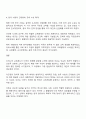 우리나라 교육제도는 미국의 학제를 본으로 하여 만들어졌는데 우리나라 교육제도가 미국의 학제를 본받을 수밖에 없었던 원인 3페이지