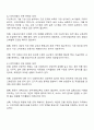 4차 산업혁명시대의 확산으로 각 분야별 인적자원의 부족과 과잉인력이 이슈화 되고 있는 시점에서 인적자원의 과잉인력 대책에 대하여 설명하시오 2페이지