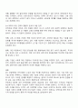 4차 산업혁명시대의 확산으로 각 분야별 인적자원의 부족과 과잉인력이 이슈화 되고 있는 시점에서 인적자원의 과잉인력 대책에 대하여 설명하시오 3페이지