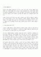 치약을 구매할 때와 승용차를 구매할 때 내리는 구매 의사결정 과정은 어떻게 다른지 구체적으로 설명해 봅시다 2페이지