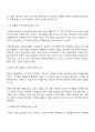치약을 구매할 때와 승용차를 구매할 때 내리는 구매 의사결정 과정은 어떻게 다른지 구체적으로 설명해 봅시다 3페이지