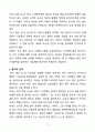 [독후감][서평] 운수 좋은날 3페이지