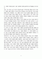 [독후감][서평] 운수 좋은날 8페이지