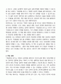 [독후감][서평] 미움받을 용기_아들러 심리학 3페이지