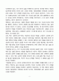 [독후감][서평] 미움받을 용기_아들러 심리학 4페이지