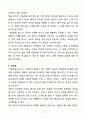 [독후감][서평] 미움받을 용기_아들러 심리학 7페이지