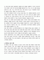 [독후감][서평] 더 위험한 미국이 온다 4페이지