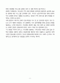 [독후감][서평] 더 위험한 미국이 온다 8페이지