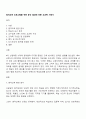 원격교육 프로그램을 위한 분석 결과에 따른 교과목 기획서 1페이지