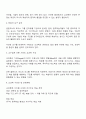 원격교육 프로그램을 위한 분석 결과에 따른 교과목 기획서 2페이지
