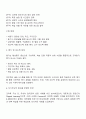 원격교육 프로그램을 위한 분석 결과에 따른 교과목 기획서 3페이지