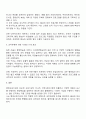 평생교육기관 조직이 일반 조직과 달리 가지고 있는 고유한 특성은 무엇이며, 본인이 생각하는 평생교육기관에 적합한 조직유형에 대하여 설명하시오 3페이지