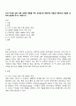 리더-구성원 교환 이론 LMX에 영향을 주는 요인들 중 추종자의 역할과 추종자의 전술에 대하여 토론해 주시기 바랍니다 1페이지