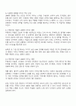 리더-구성원 교환 이론 LMX에 영향을 주는 요인들 중 추종자의 역할과 추종자의 전술에 대하여 토론해 주시기 바랍니다 2페이지