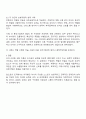 리더-구성원 교환 이론 LMX에 영향을 주는 요인들 중 추종자의 역할과 추종자의 전술에 대하여 토론해 주시기 바랍니다 3페이지