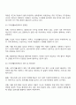 우리나라 사회복지정책 중 한 가지를 선택하여 내용을 분석하고 연혁 대상 급여 전달체계 및 재정 해당 사회복지정책의 문제점 및 대안방안에 대해 논하시오 3페이지