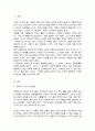 [A+리포트]장애인주거시설의 현황과 문제점을 파악하여 기술하고 장애인주거시설에 대한 대안을 제시하시오 2페이지