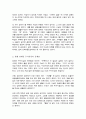 [A+리포트]장애인주거시설의 현황과 문제점을 파악하여 기술하고 장애인주거시설에 대한 대안을 제시하시오 3페이지