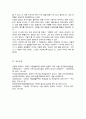 [A+리포트]장애인주거시설의 현황과 문제점을 파악하여 기술하고 장애인주거시설에 대한 대안을 제시하시오 6페이지