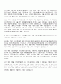 2025 미원스페셜티케미칼 공정관리 직무 자기소개서 지원서와 면접자료 2페이지