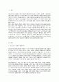[A+리포트]청소년 정체성 형성 과정에 대해 설명 자신의 정체성 형성 과정 경험에 적용하여 기술 2페이지