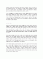 [A+리포트]청소년 정체성 형성 과정에 대해 설명 자신의 정체성 형성 과정 경험에 적용하여 기술 4페이지