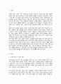 최근 가족 연구에서 중요한 쟁점으로 부각되고 있는 건강가족의 기능과 역할을 제시하고 건강가족의 특성에 대해서도 설명해보시오 2페이지