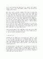 최근 가족 연구에서 중요한 쟁점으로 부각되고 있는 건강가족의 기능과 역할을 제시하고 건강가족의 특성에 대해서도 설명해보시오 3페이지