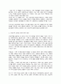 최근 가족 연구에서 중요한 쟁점으로 부각되고 있는 건강가족의 기능과 역할을 제시하고 건강가족의 특성에 대해서도 설명해보시오 4페이지