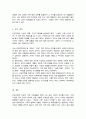 최근 가족 연구에서 중요한 쟁점으로 부각되고 있는 건강가족의 기능과 역할을 제시하고 건강가족의 특성에 대해서도 설명해보시오 5페이지